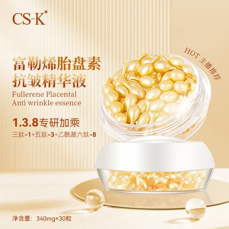 富勒烯抗皱胎盘素精华液小鸡腿补水保湿提拉淡纹羊胎素面部精华