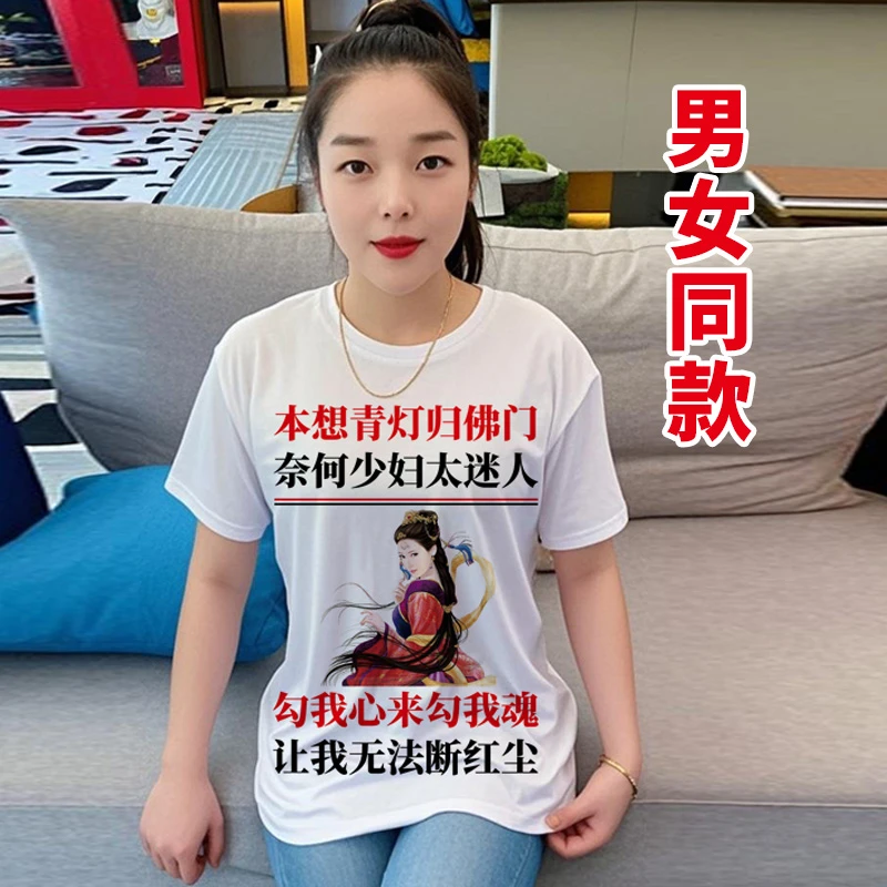 【77】本想青灯归佛门 钱没了 男女同款个性短袖夏季搞笑文字T恤
