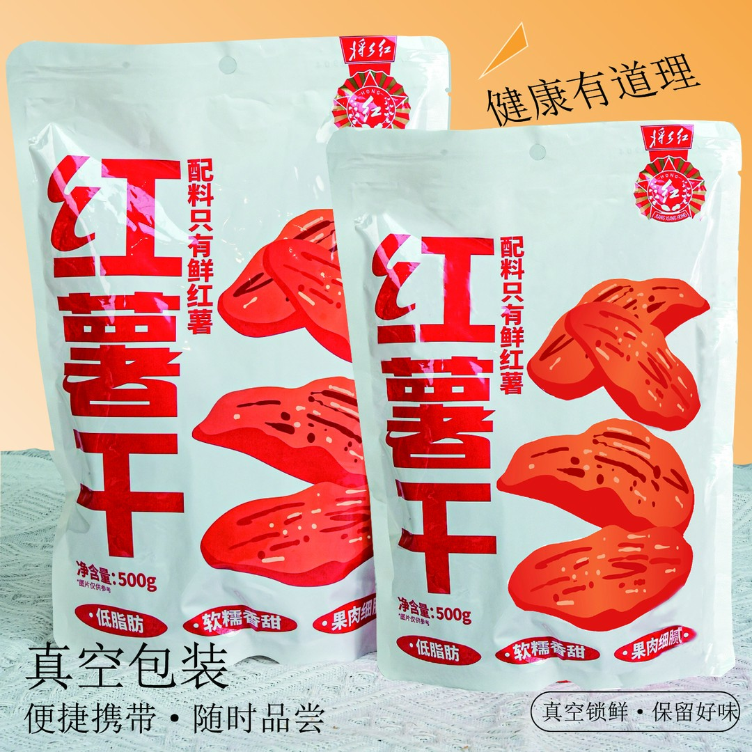 《唐艺专属》红安地标倒蒸红薯干不加糖地瓜500克原味CH1