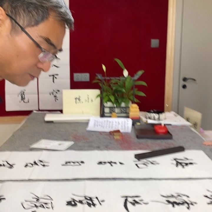 书法陈永老师宝剑锋从磨砺出