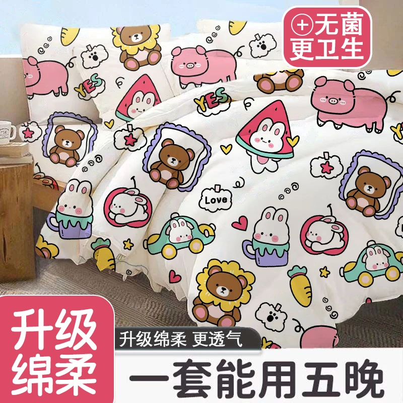 旅行一次性四件套床单被罩枕套孕妇可用酒店宾馆火车隔脏旅游便携