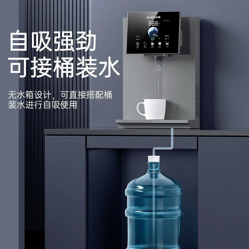 志高管线机家用壁挂式即热饮水机自吸桶装水餐边柜直饮机2025新款