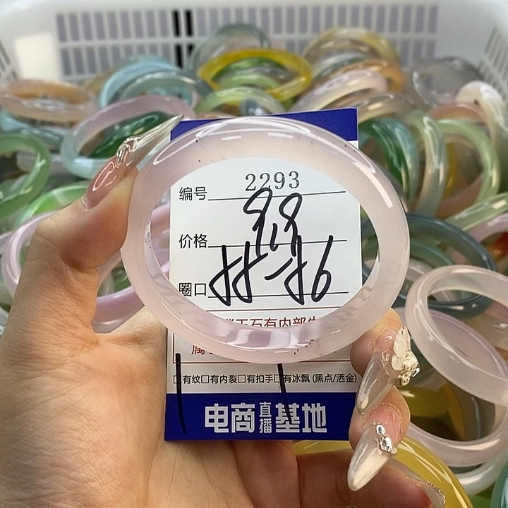 玛瑙/玉髓未镶嵌手镯2293