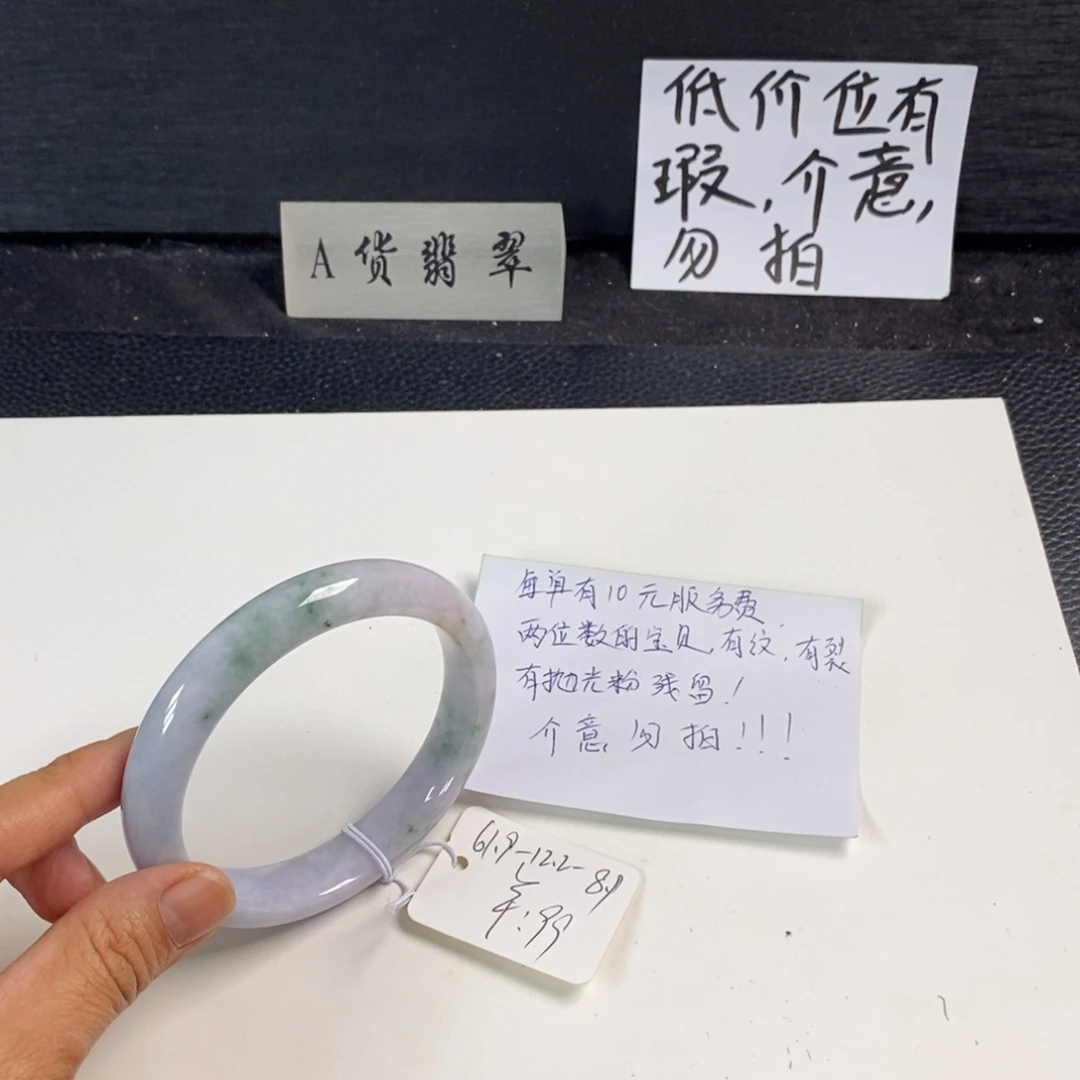 未镶嵌手镯翡翠61.9正圈59