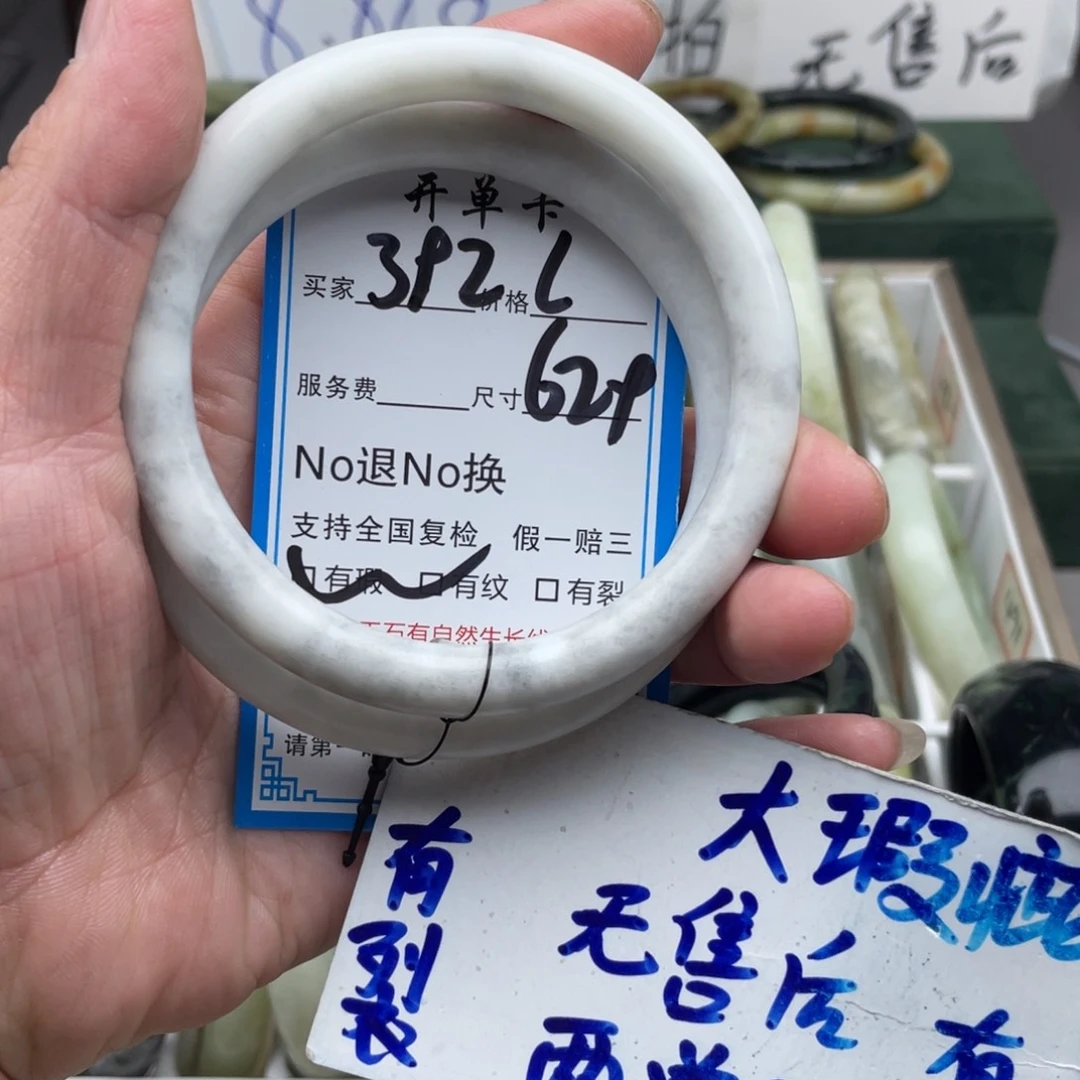 黑***长未镶嵌蛇纹石玉手镯
