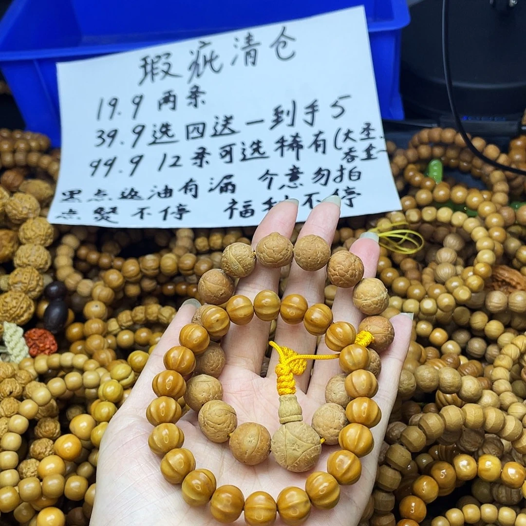 手串/手链核桃053