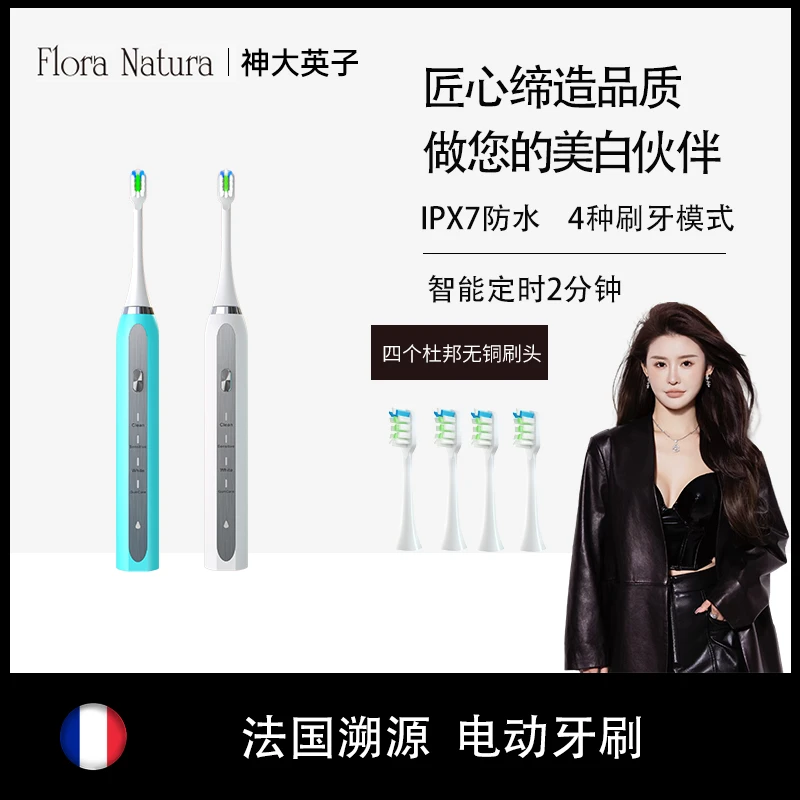 【神大英子专属】RSY声波电动牙刷软毛刷头USB充电IPX7级防水超长