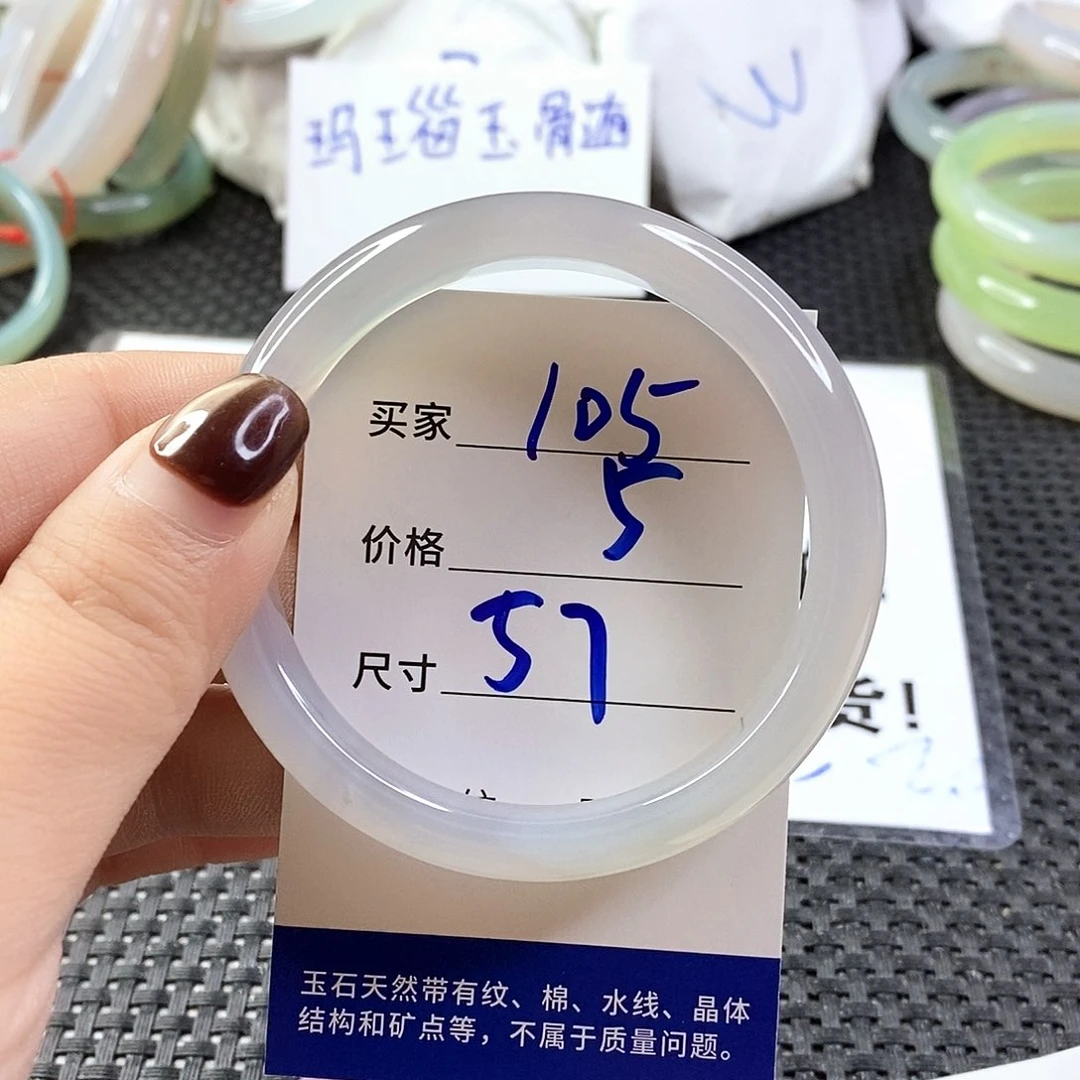手镯玛瑙/玉髓未镶嵌105