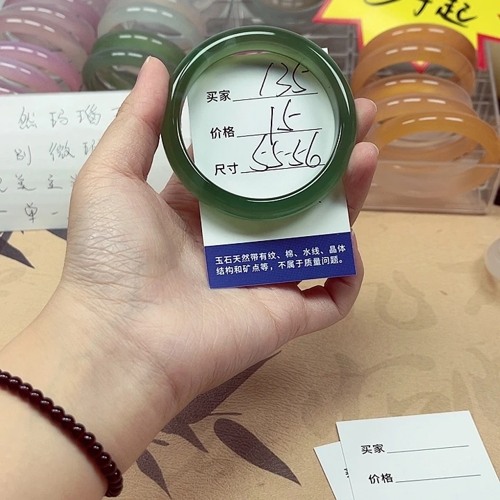 手镯玛瑙/玉髓未镶嵌135