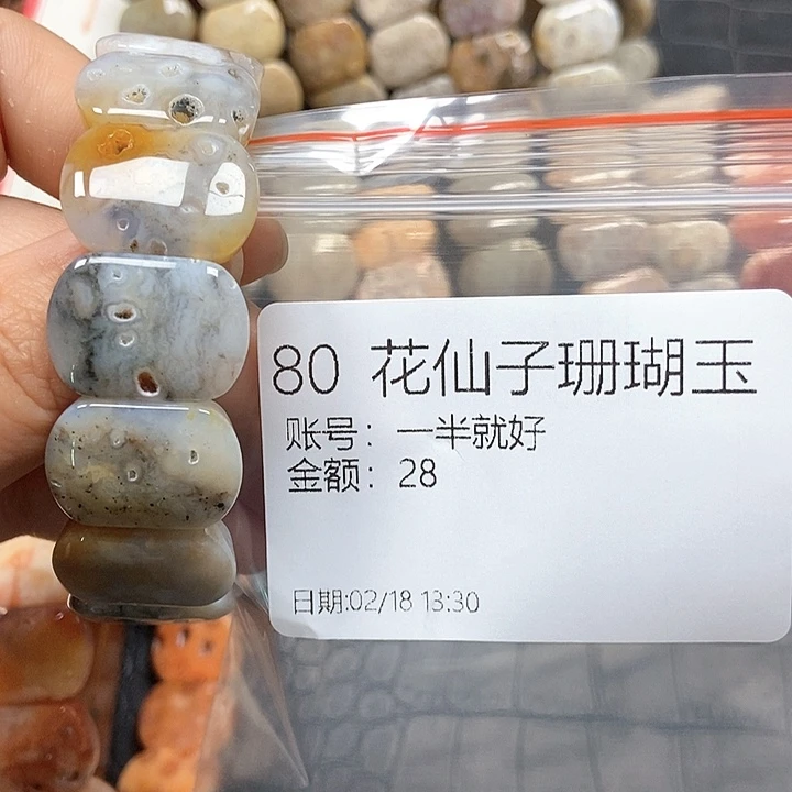 硅化珊瑚（珊瑚玉）手镯未镶嵌一**好80