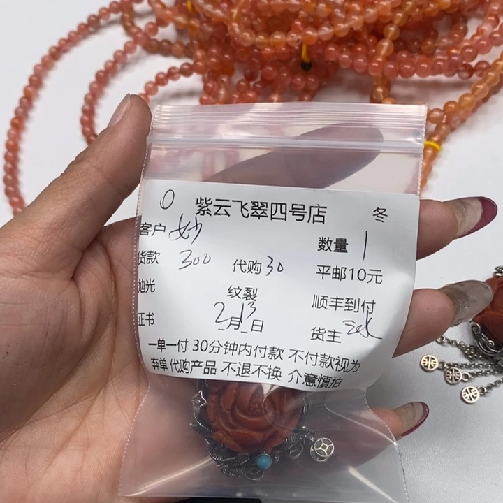 南红玛瑙颈饰未镶嵌妙*