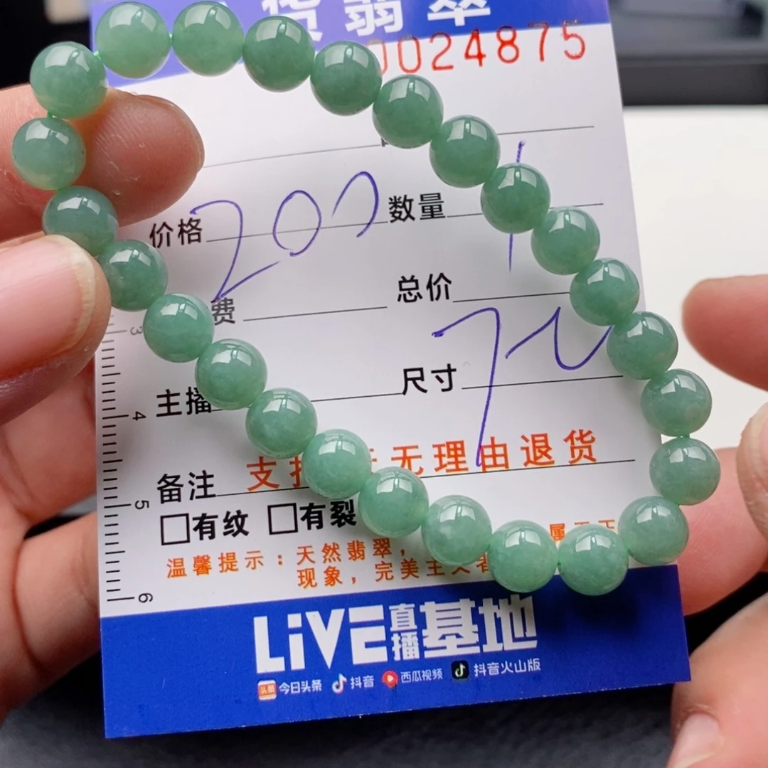 未镶嵌手链翡翠多样性