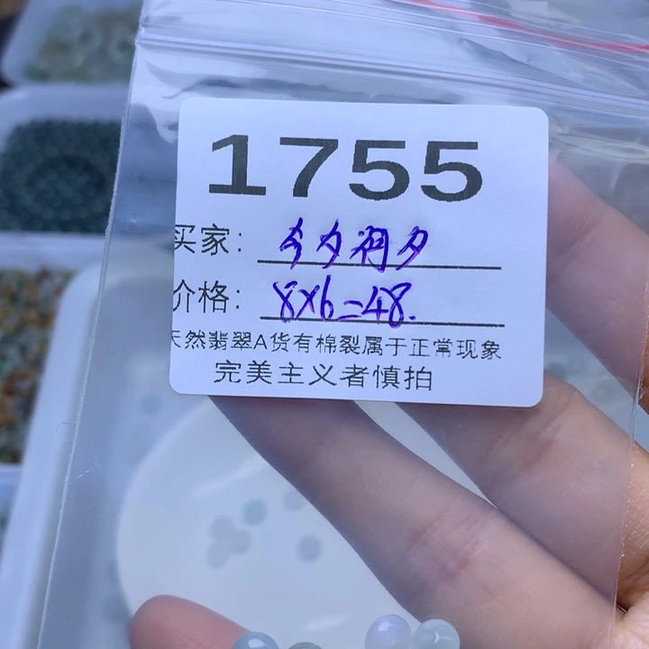 散珠翡翠今**夕翡翠散珠