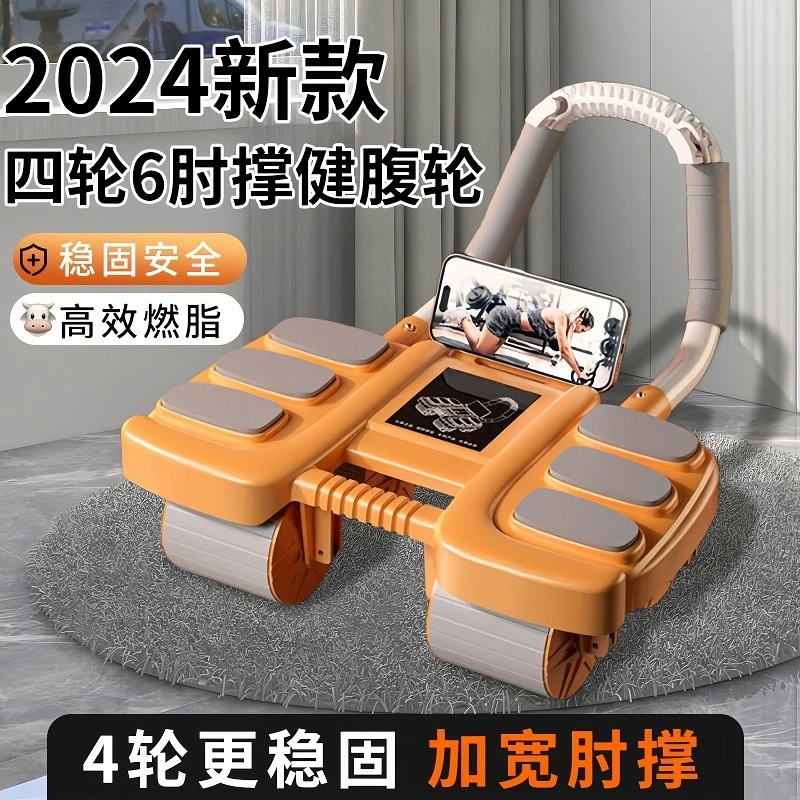 Y肘撑健腹轮自动回弹健腹器瘦肚子滚轮器家用可调节计时计数健腹