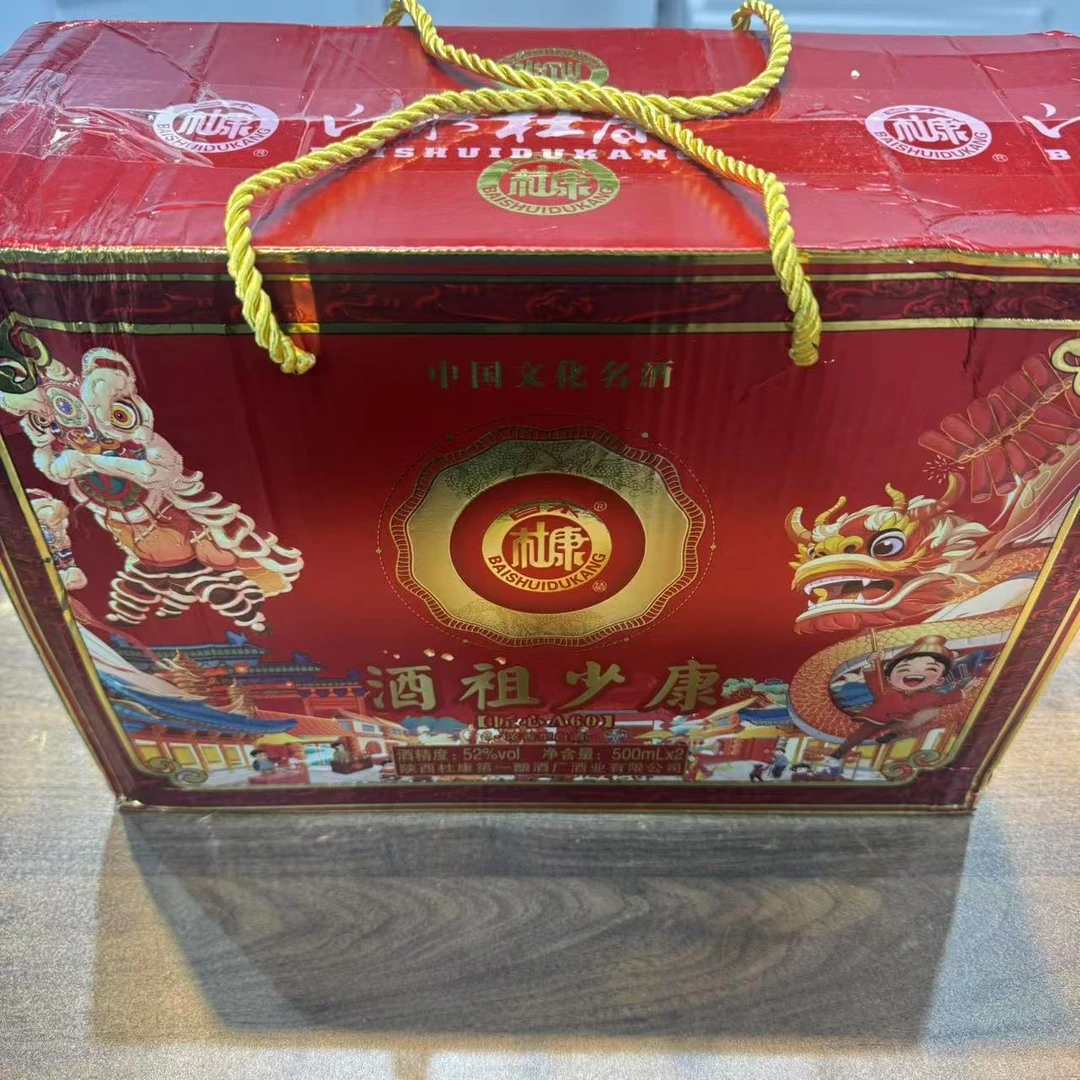 白水杜康DN酒祖少康（两瓶装）匠心浓香型白酒32货号52度