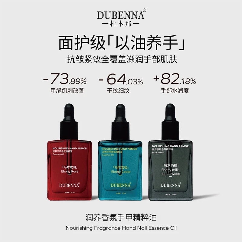 【秋冬必备】润养手甲香氛精粹油护手滋润留香指缘油舒缓保湿精华油