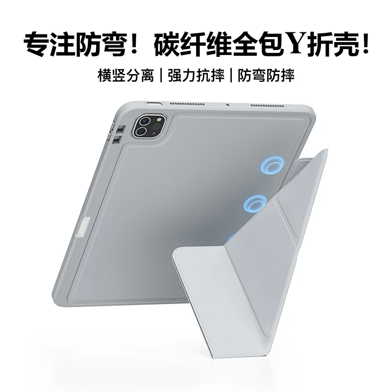 适用iPad Pro11/13寸碳纤维防弯保护壳10/11代背板air7防摔保护套