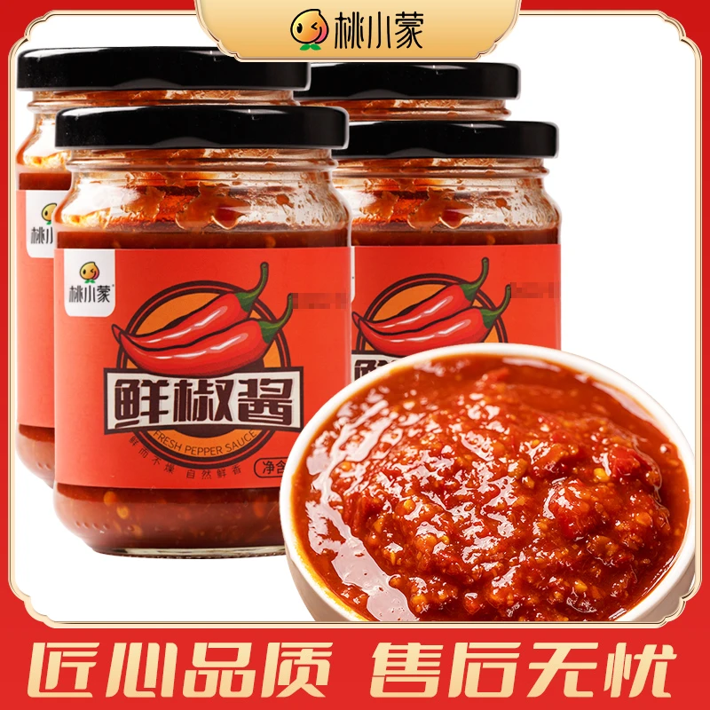 桃小蒙鲜椒酱210g*4瓶鲜香特色蒜蓉辣酱香辣酱鲜香超级下饭菜鲜辣