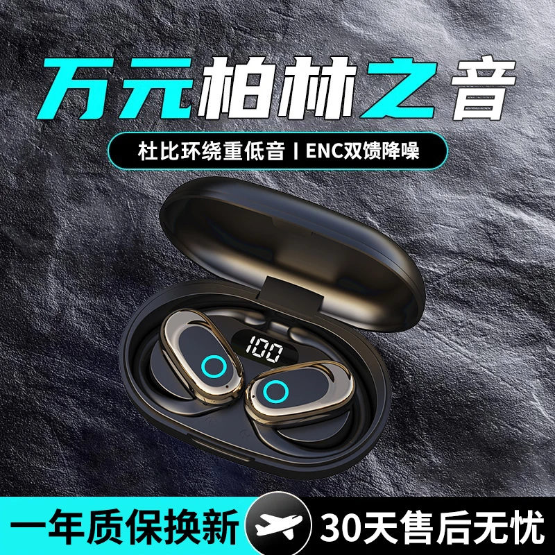 12D环绕OWS开放式无线蓝牙耳机久戴不痛运动超长续航