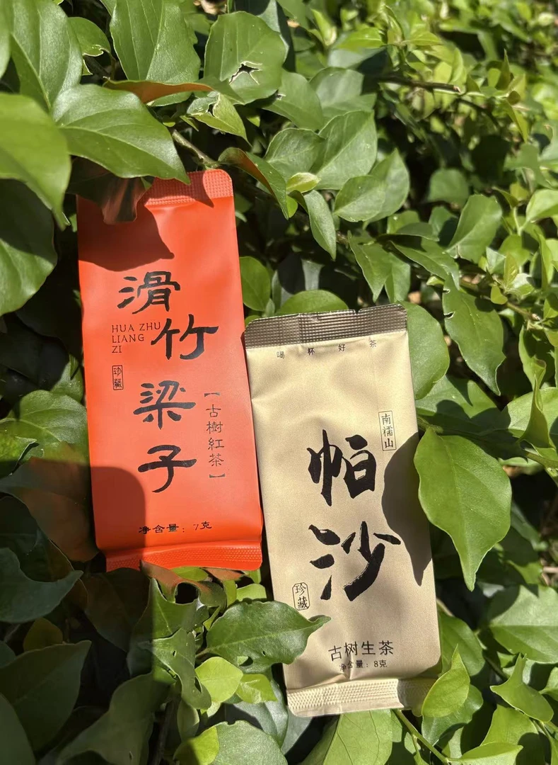 2个山头一级品鉴装  各16g散茶