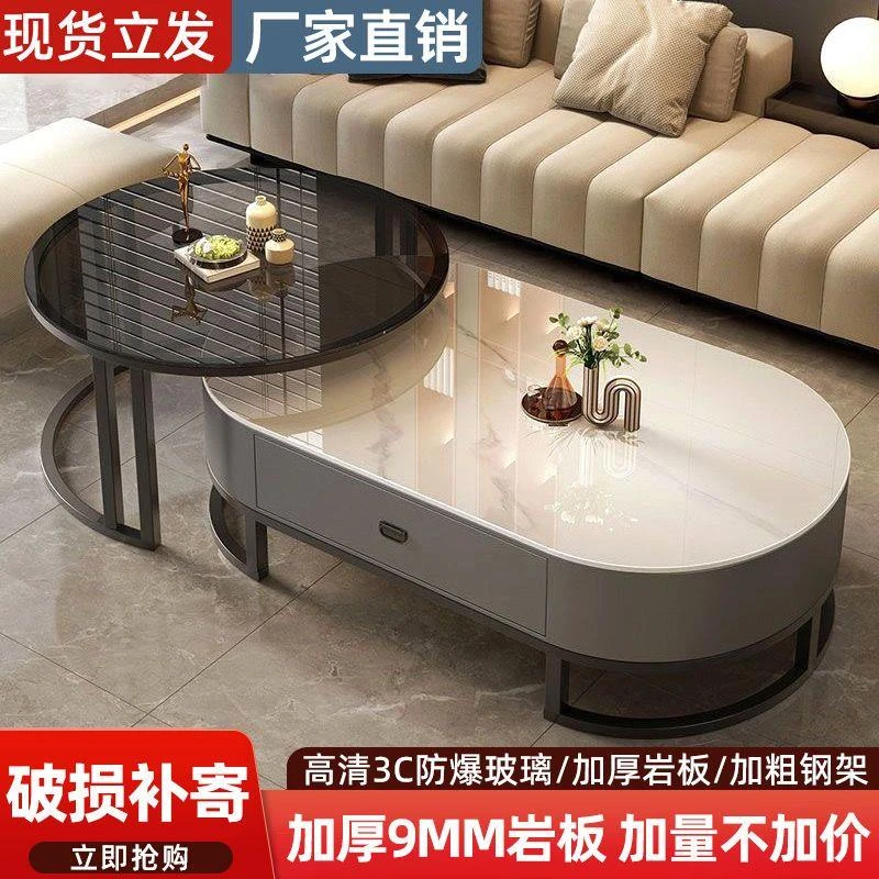 岩板茶几小户型家用客厅全套轻奢现代简约茶桌椭圆多功能茶几桌子