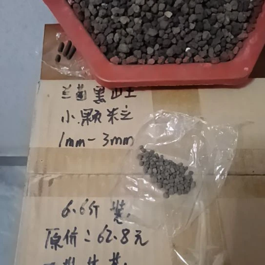 小***炉兰菌黑山土小颗粒6.6