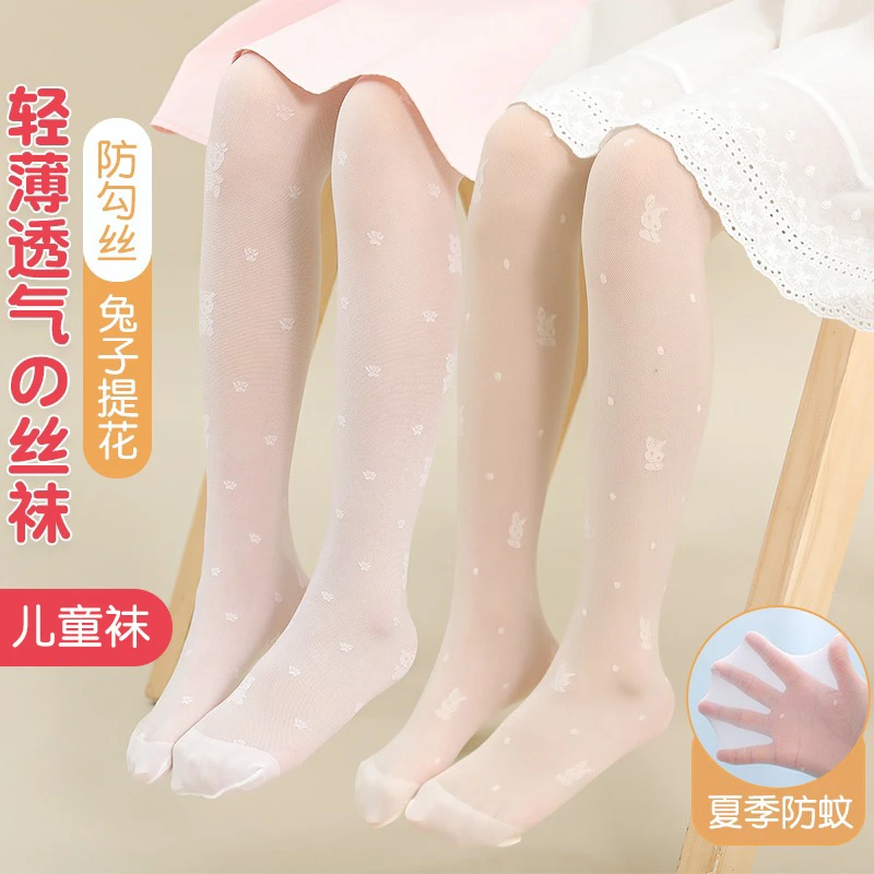 【粉丝专属】女童打底裤夏季防勾丝可爱提花卡通超薄透气防蚊舞蹈袜