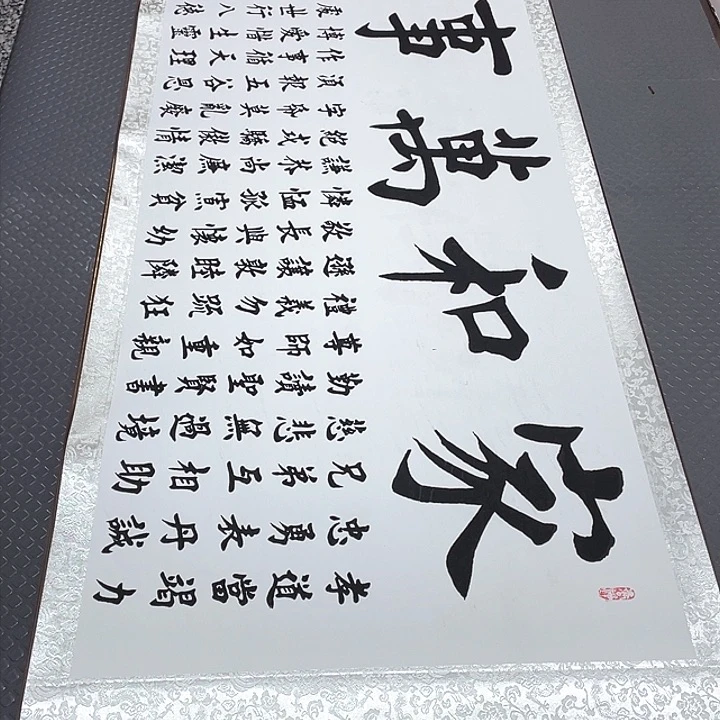 书法在于它可以使皮肤吸收