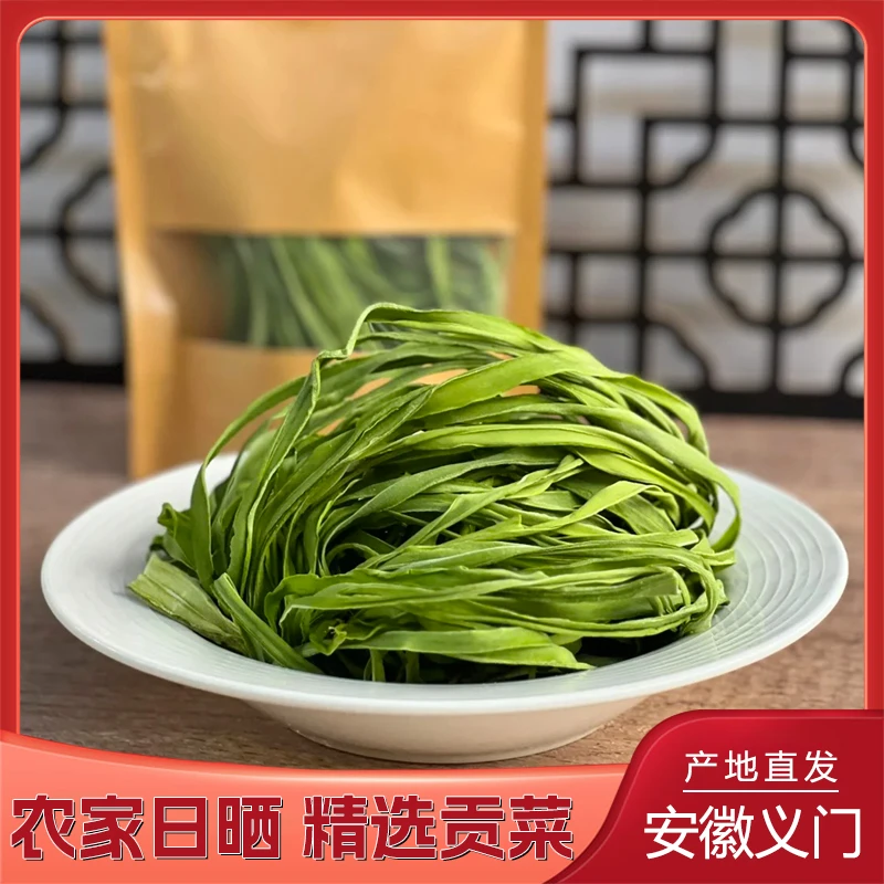 (火锅必备）2025年新鲜贡菜干火锅必备食材炒菜凉拌-飞