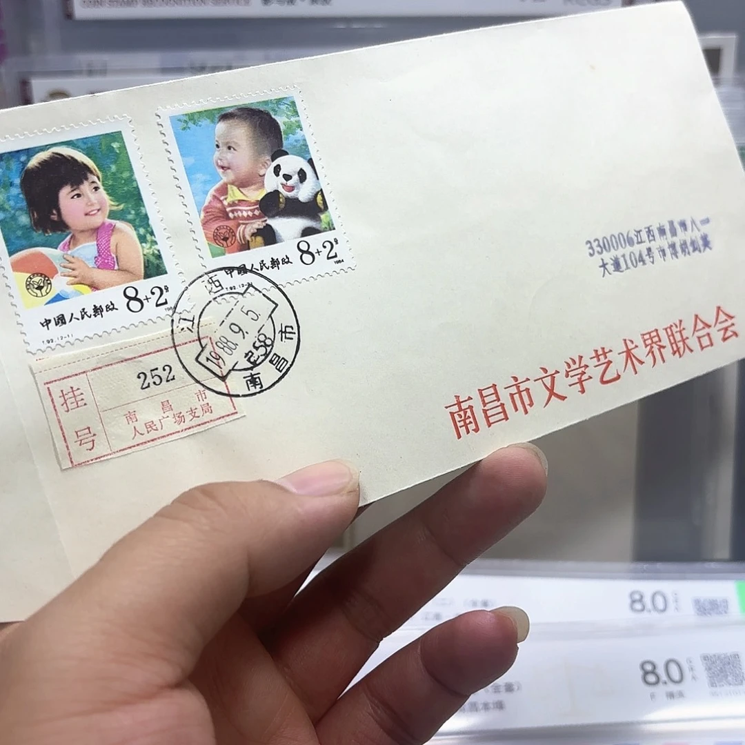 T92套票实寄封一个