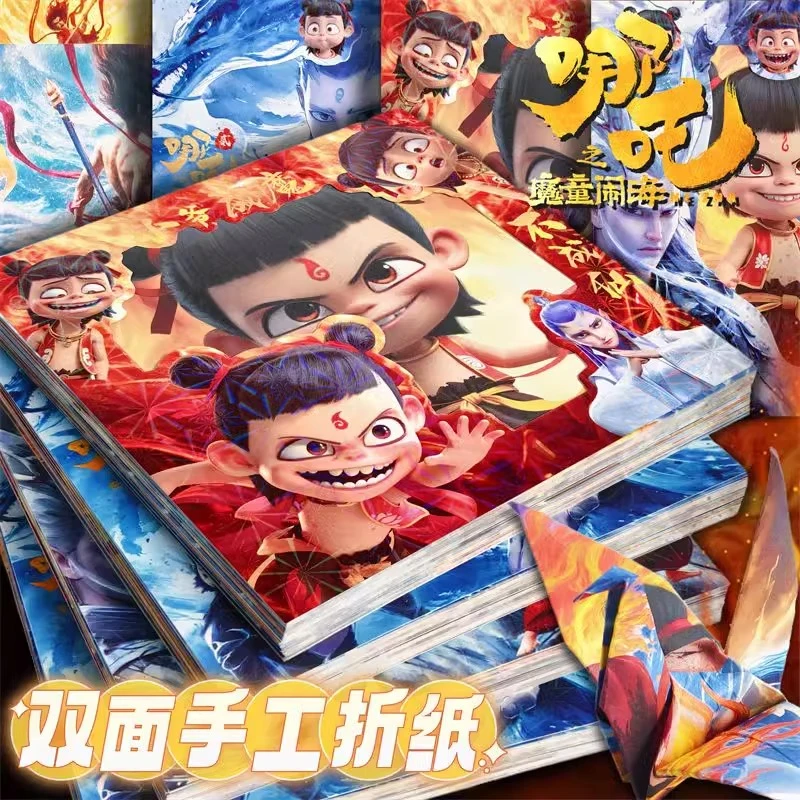 大号哪吒彩色折纸彩纸小学生手工剪纸正方形儿童幼儿园学生diy纸