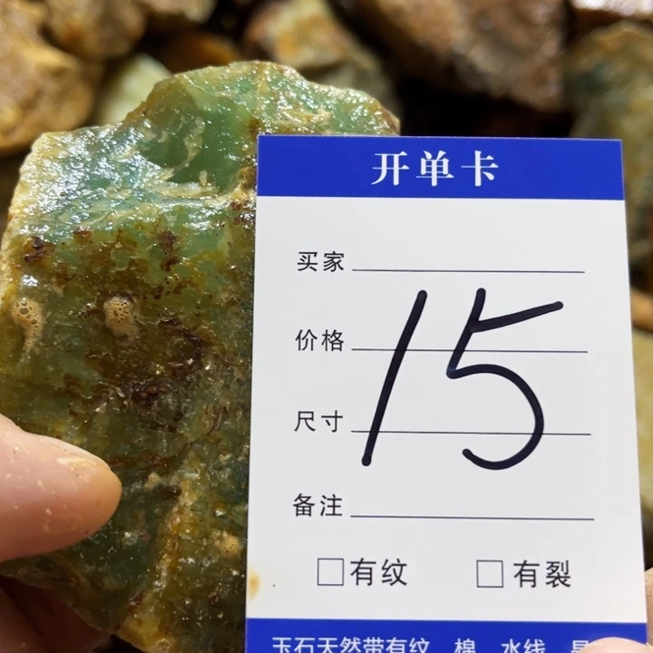 随***心未镶嵌蛇纹石玉原石