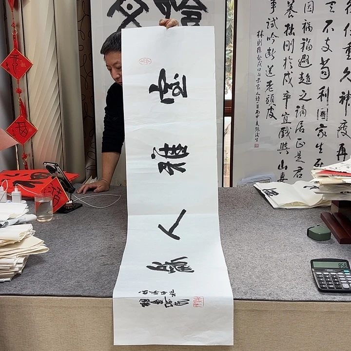 书法胡绥民书法作品