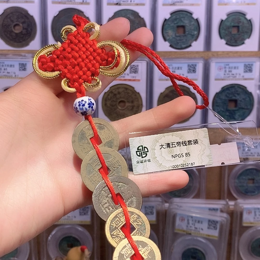 铜五帝钱 众诚85分 2187