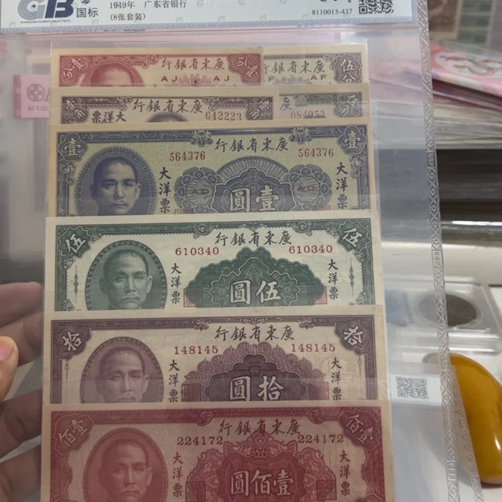 纸?****?WBZ文宝斋收藏好品的