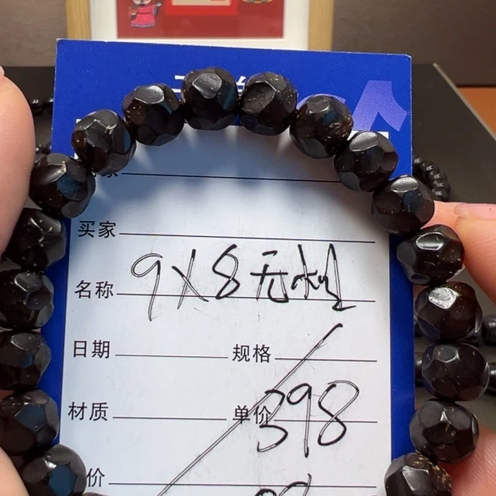 手串椰蒂9×8无相一物一图椰蒂