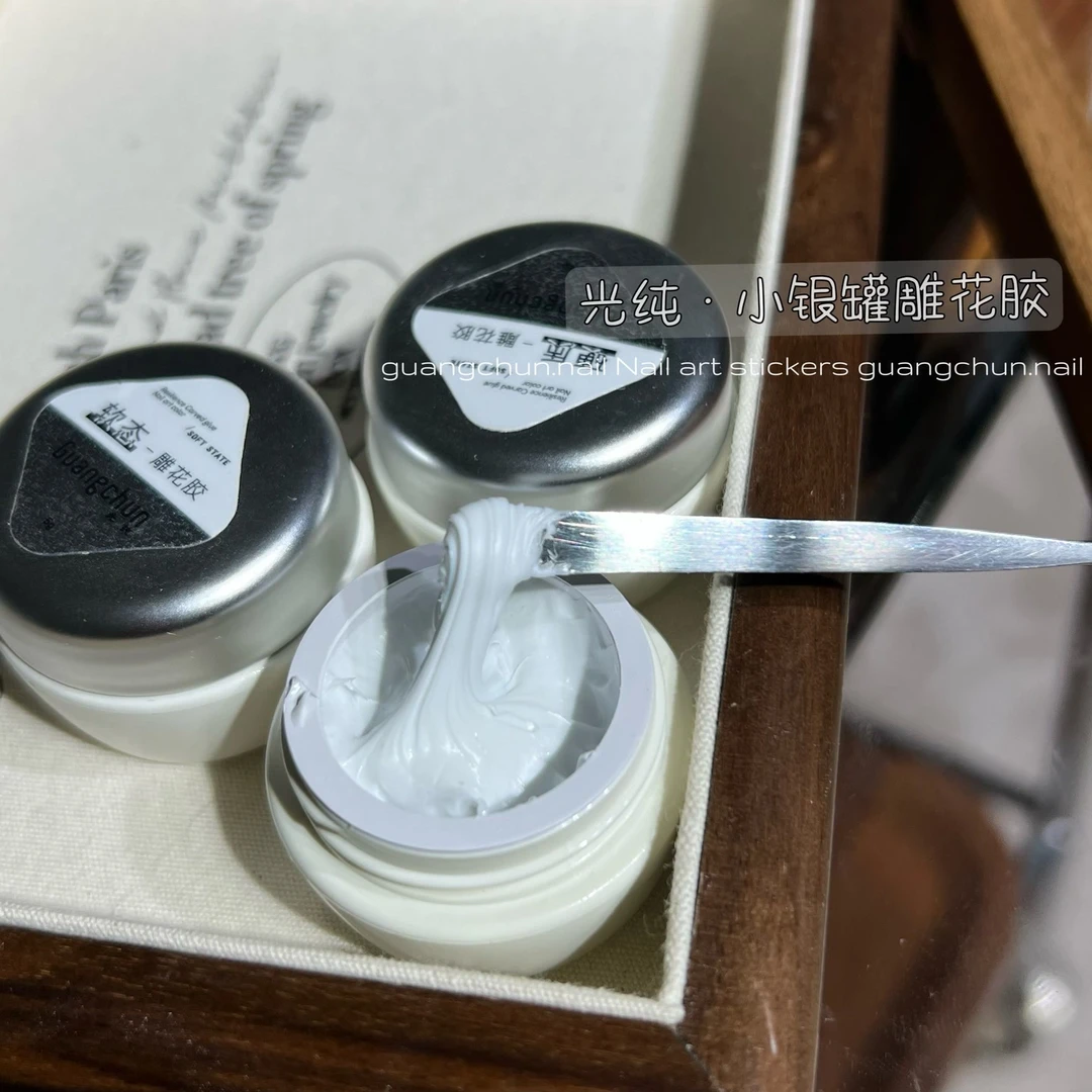 光纯·5g小银罐雕花胶白色单罐美甲雕花胶J-219