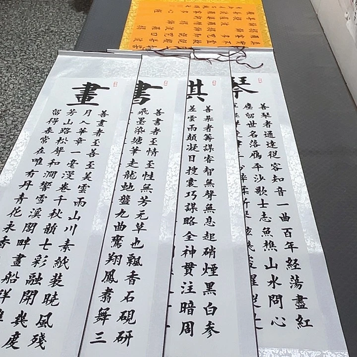 书法老师真人手写97卷轴