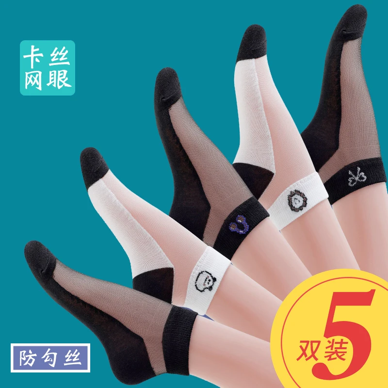 丝袜薄款水晶袜隐形透气船袜水晶丝女孩女士玻璃丝短筒袜夏季短袜