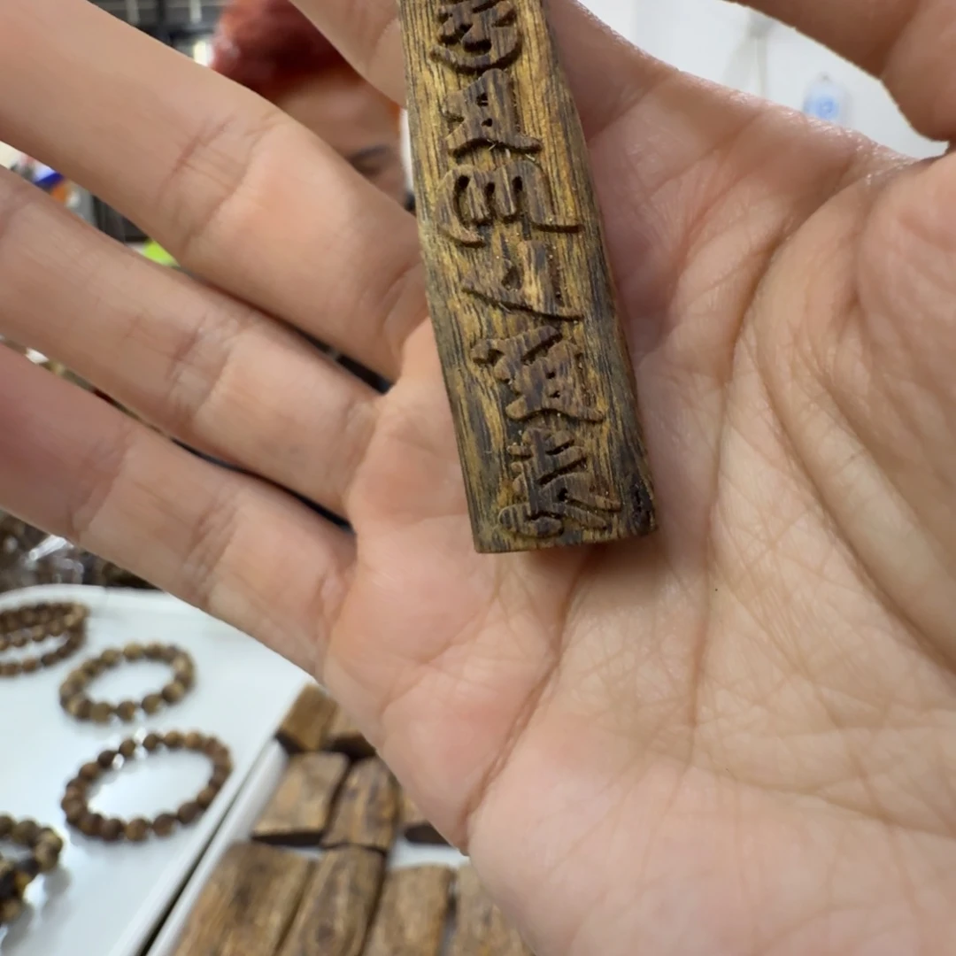北***虎线香奇楠沉香原木