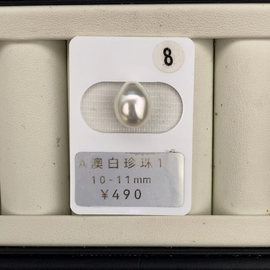 定制海水珍珠未镶嵌裸珠澳白极光水滴10-11