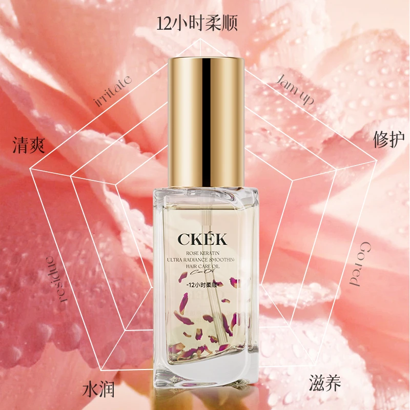 CKEK玫瑰角蛋白奇焕柔顺护发精华油-ww