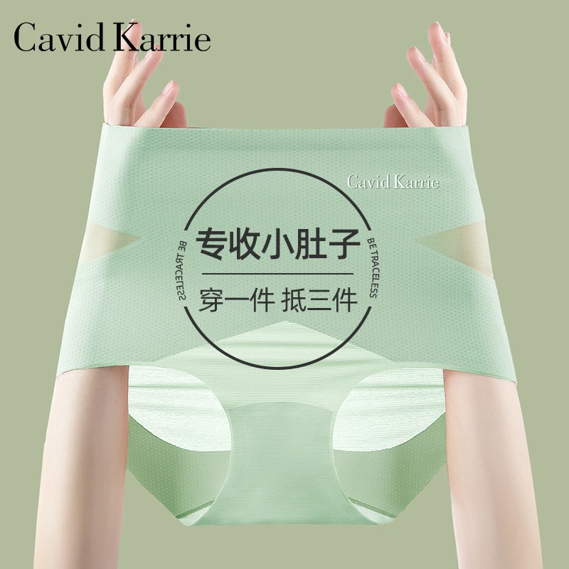 CavidKarrie高腰收腹内裤女士强力收小肚子冰丝无痕塑形提臀短裤