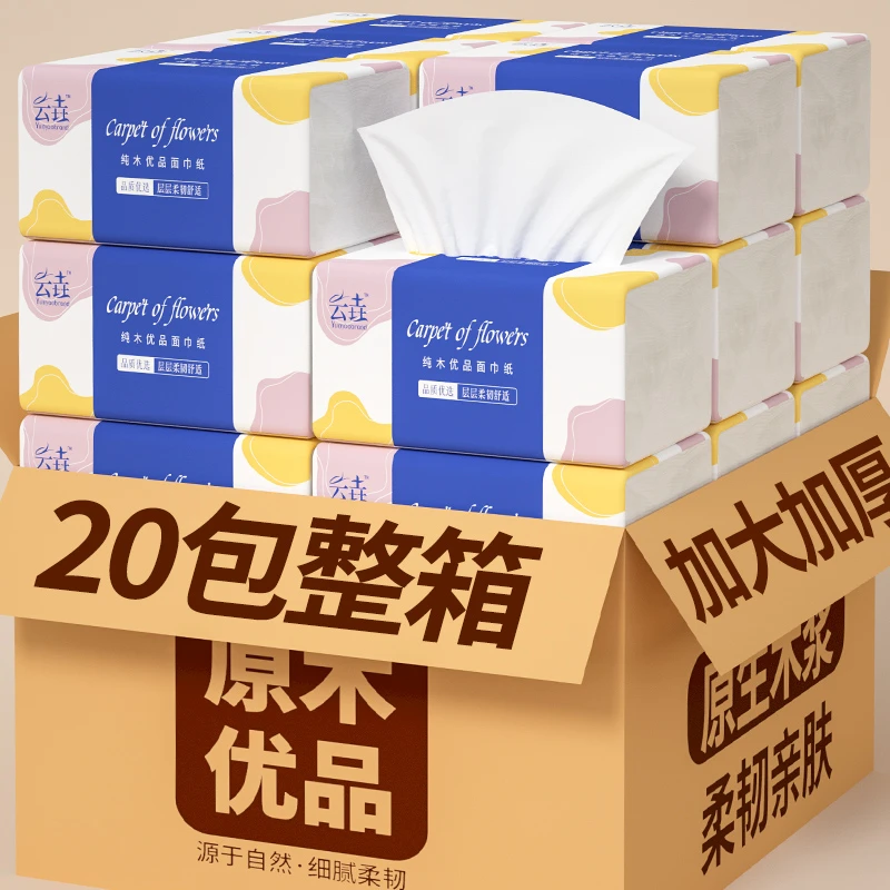 【9,99到手】20包家用抽纸原木卫生纸厨房餐巾纸宿舍擦手纸厕纸批DB
