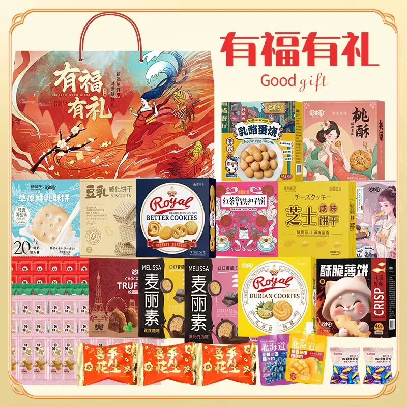 猫村长有福有礼零食大礼包糕点礼盒伴手礼多口味零食大礼包曲奇