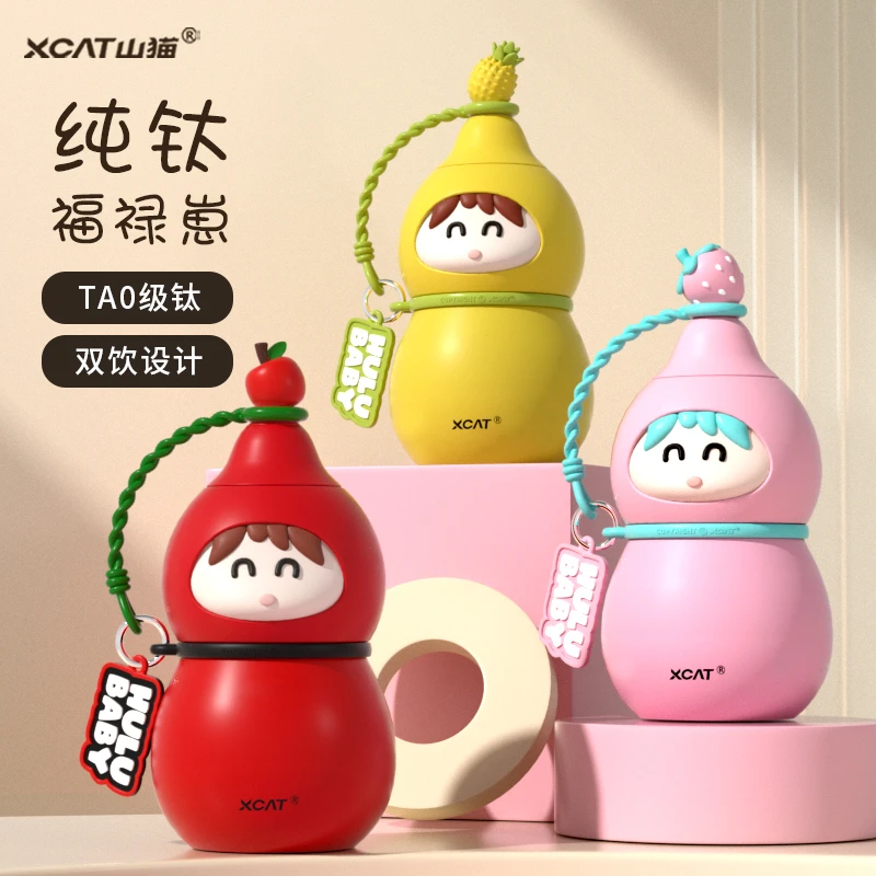XCAT山猫2025新款超轻葫芦纯钛杯正品高颜值大容量吸管杯