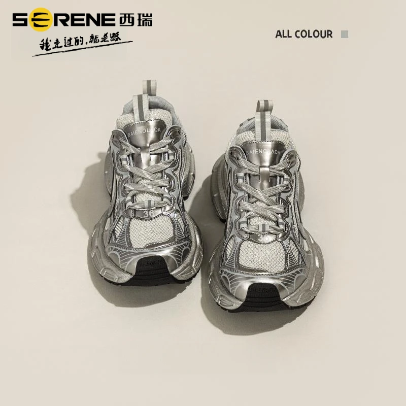 西瑞女鞋网红潮流时尚网面透气户外休闲运动鞋银色亮面设计感老爹