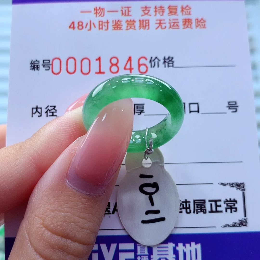 未镶嵌戒指翡翠翡翠