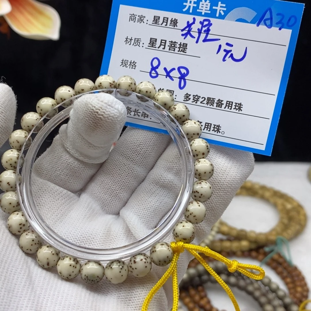 【闪购商品】星月菩提手串A30——————-