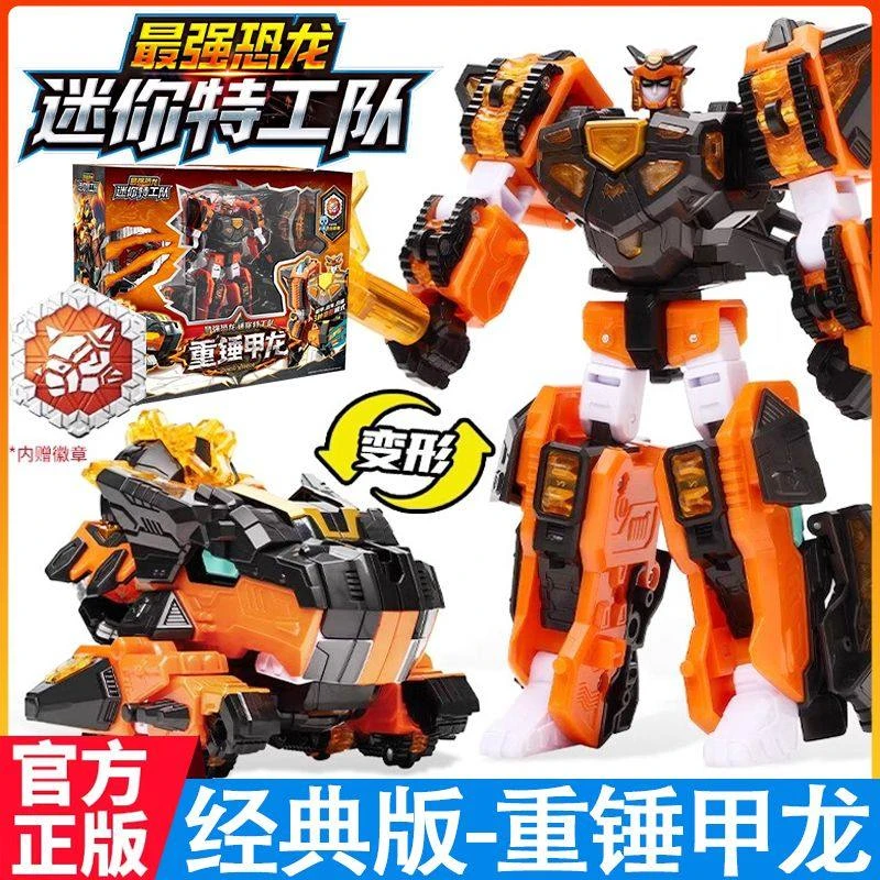 重锤甲龙迷你特工队8强恐龙八战车变形机器人机甲金刚男孩玩具